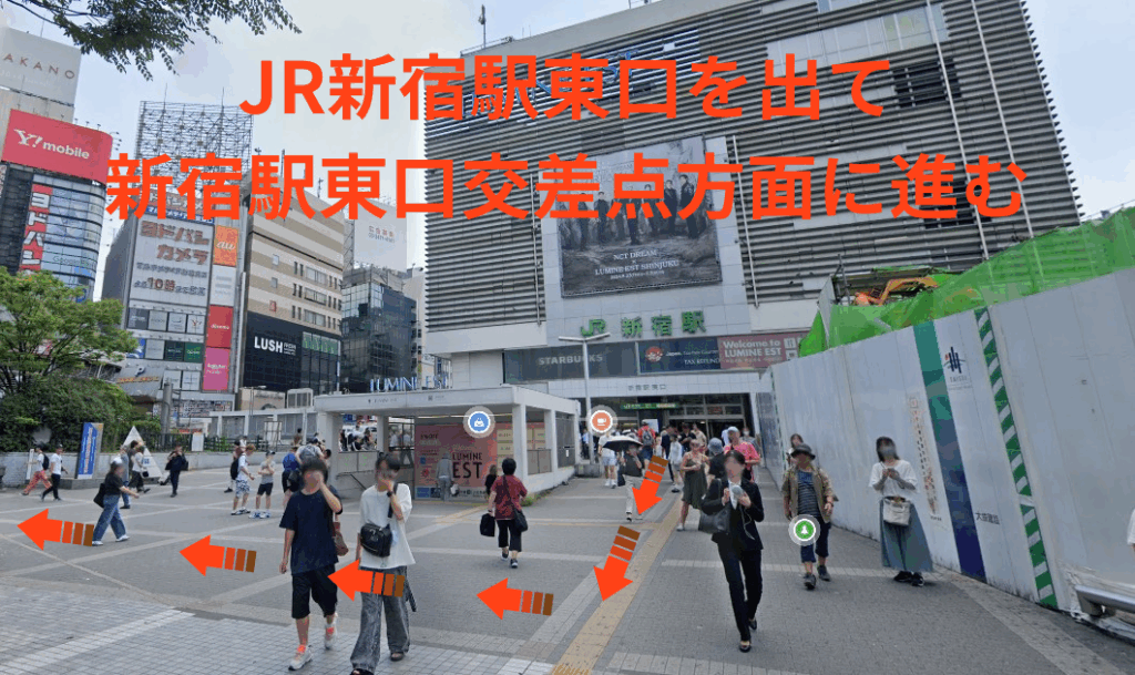 JR新宿駅東口を出て新宿駅東口交差点方面に進む