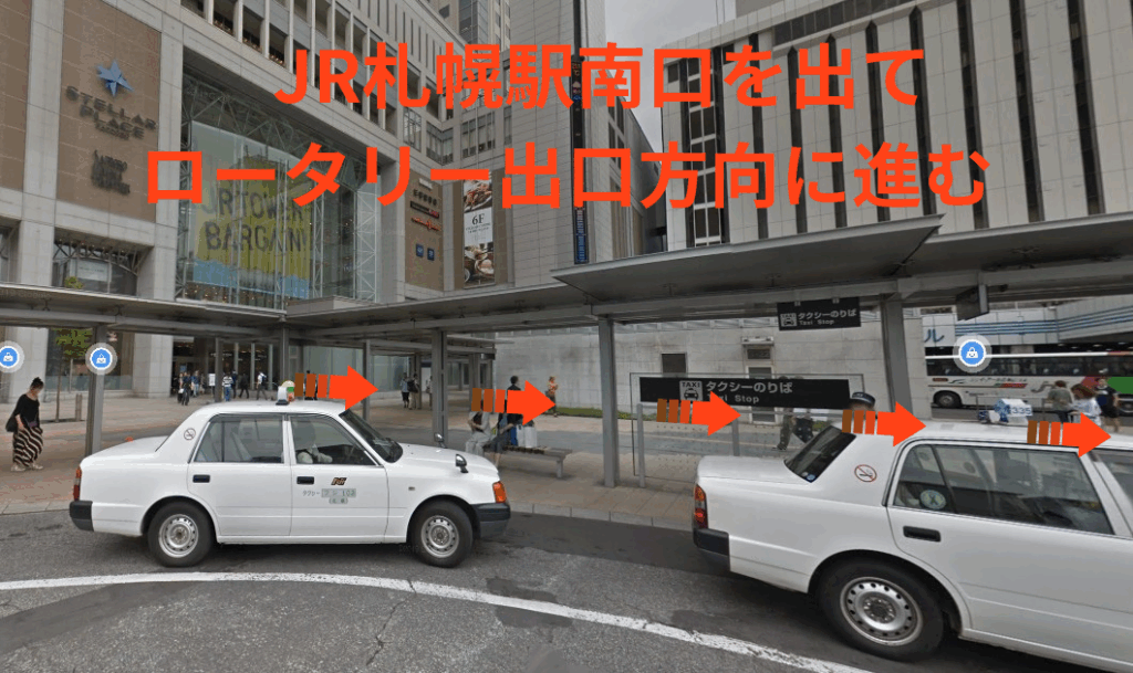 JR札幌駅南口（東コンコース）を出てロータリー出口方面に進む