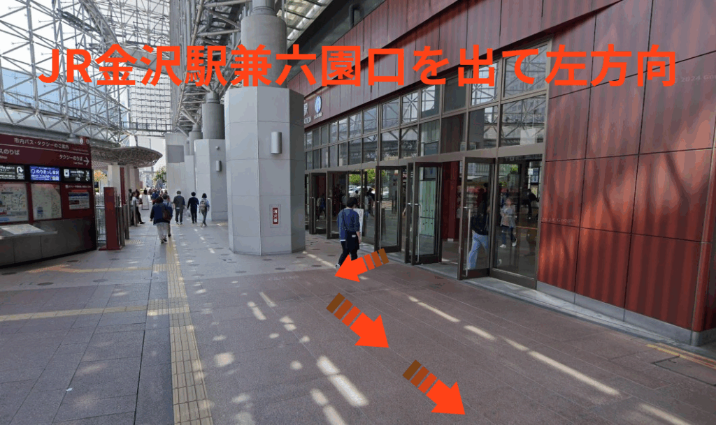 JR金沢駅兼六園口を出て左方向