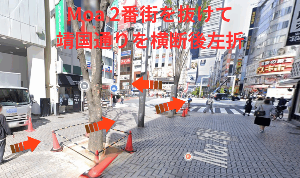 Moa 2番街を抜けて靖国通りを横断後に左折