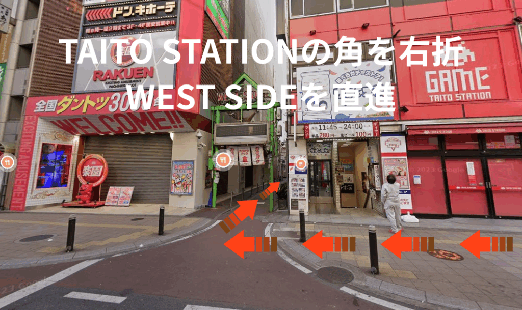 TAITO STATIONの角を右折し、WEST SIDEを直進