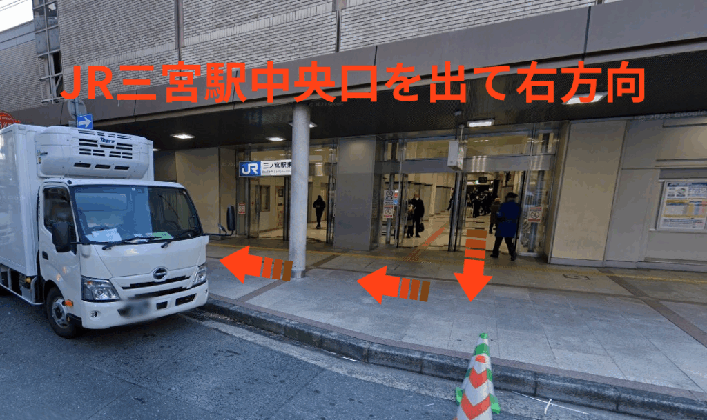 JR三宮駅中央口を出て右方向