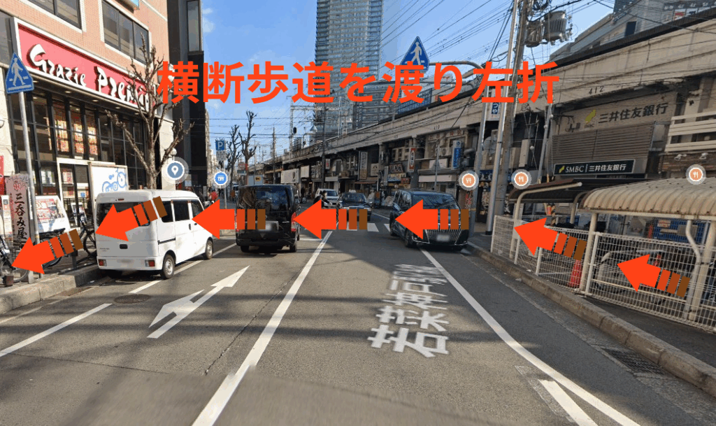 横断歩道を渡り左折