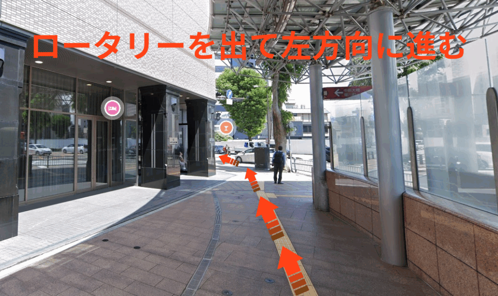 ロータリーを出て左方向に進む
