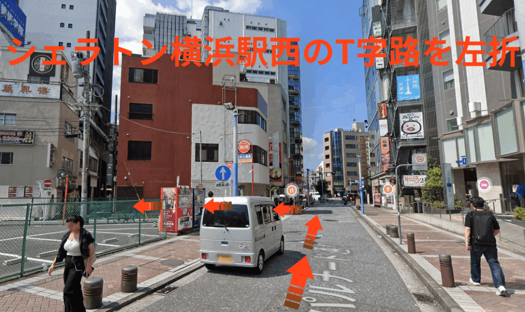 シェラトン横浜駅西のT字路を左折