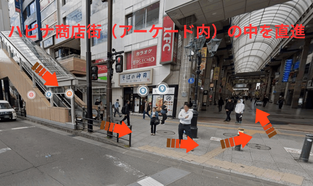 ハピナ商店街（アーケード内）の中を直進