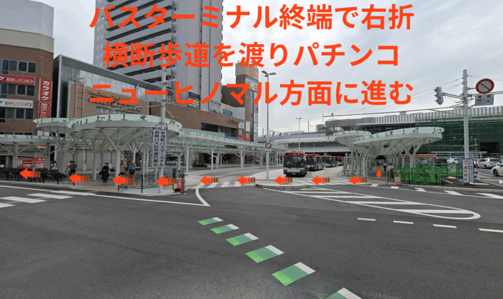 バスターミナル終端で右折し、横断歩道を渡りパチンコ「ニューヒノマル」方面に進みます