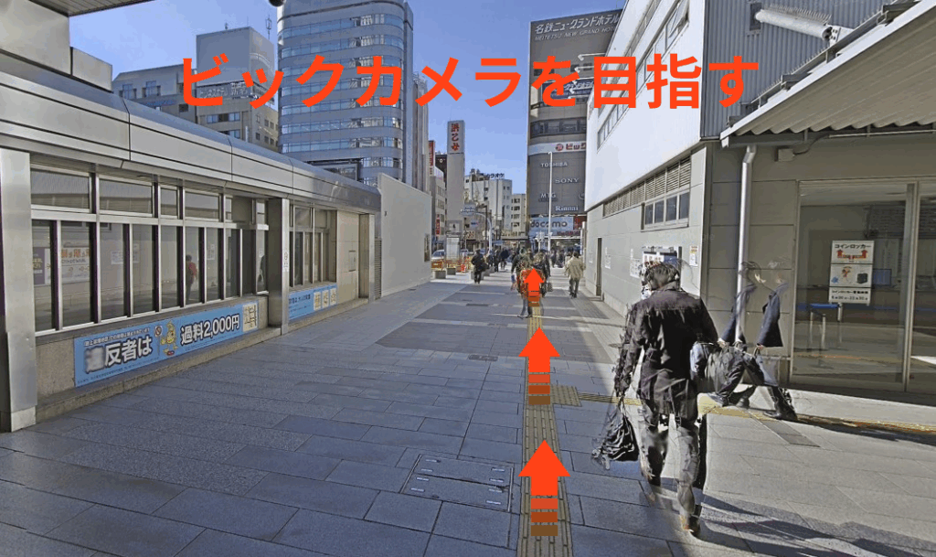 ビックカメラを目指す