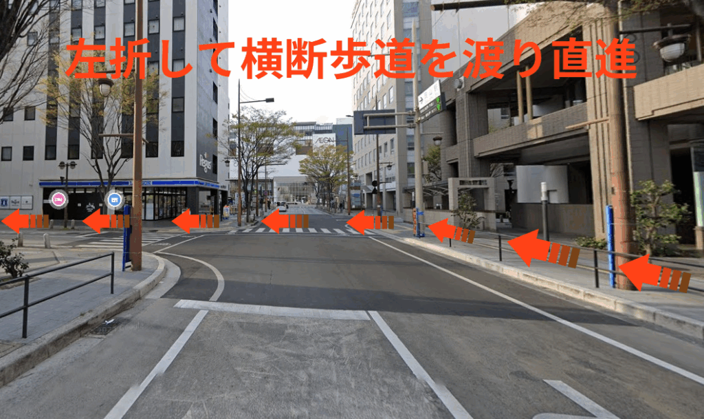 左折して横断歩道を渡り直進