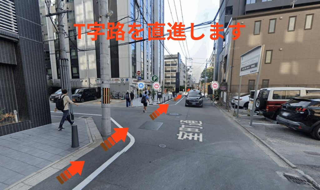 T字路を直進します