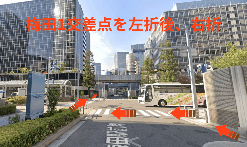 梅田1交差点を左折後、右折