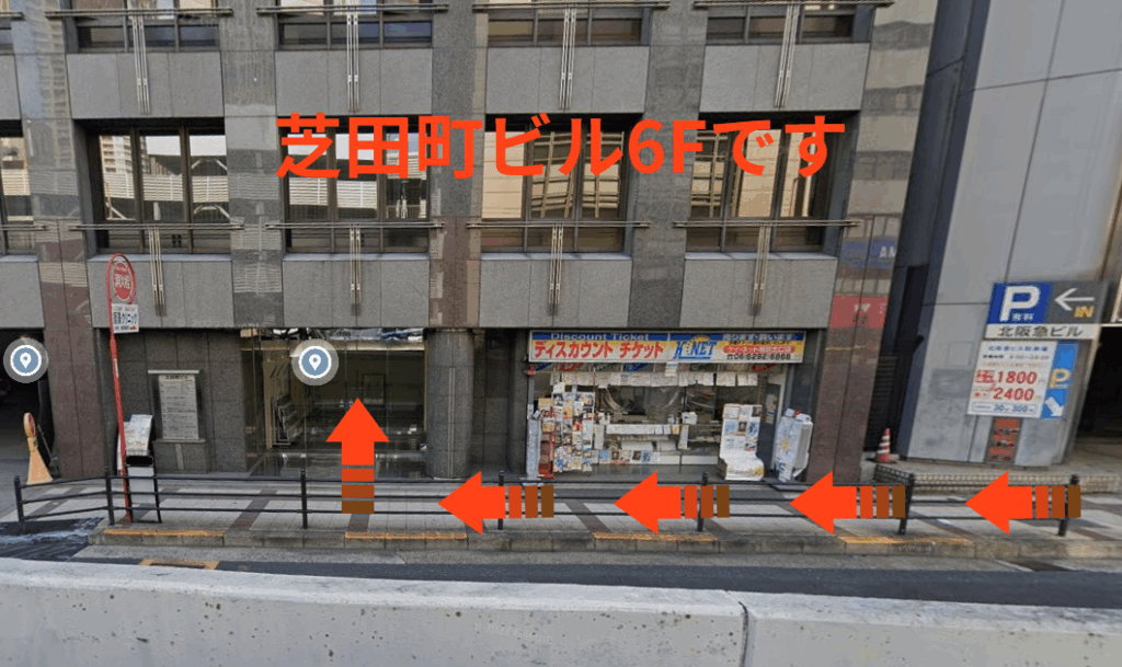芝田町ビル6Fです