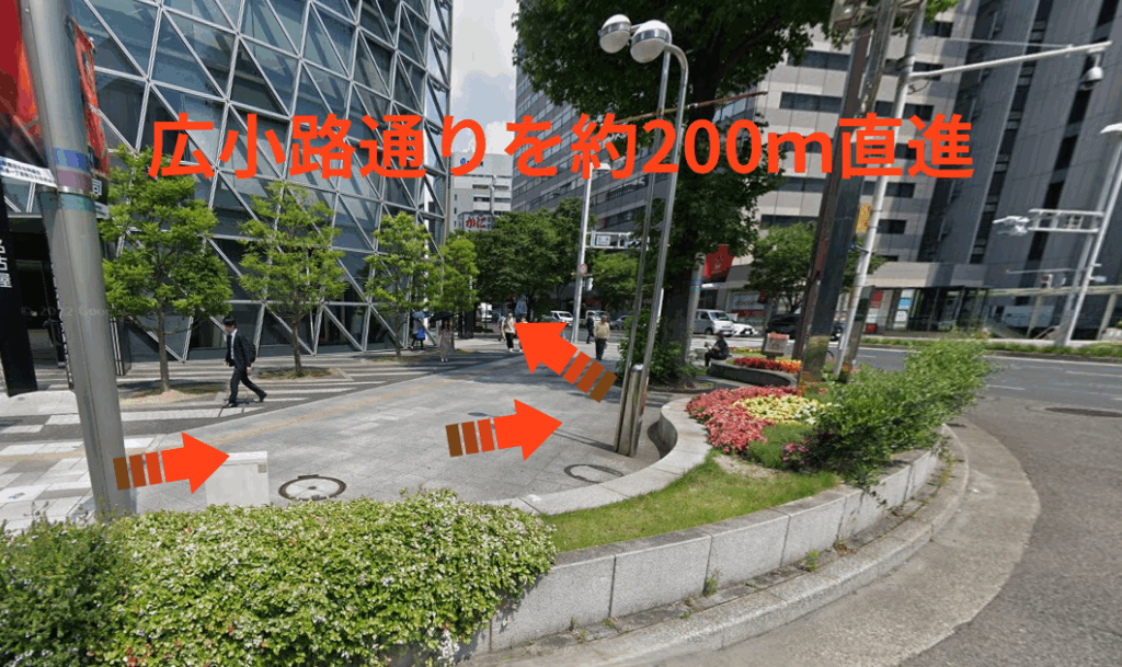 広小路通りを約200ｍ直進