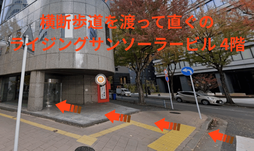 横断歩道を渡って直ぐのライジングサンソーラービル4階