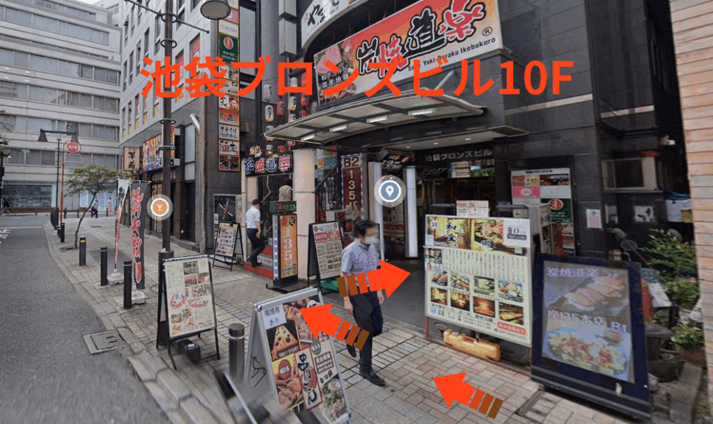 池袋ブロンズビル10F