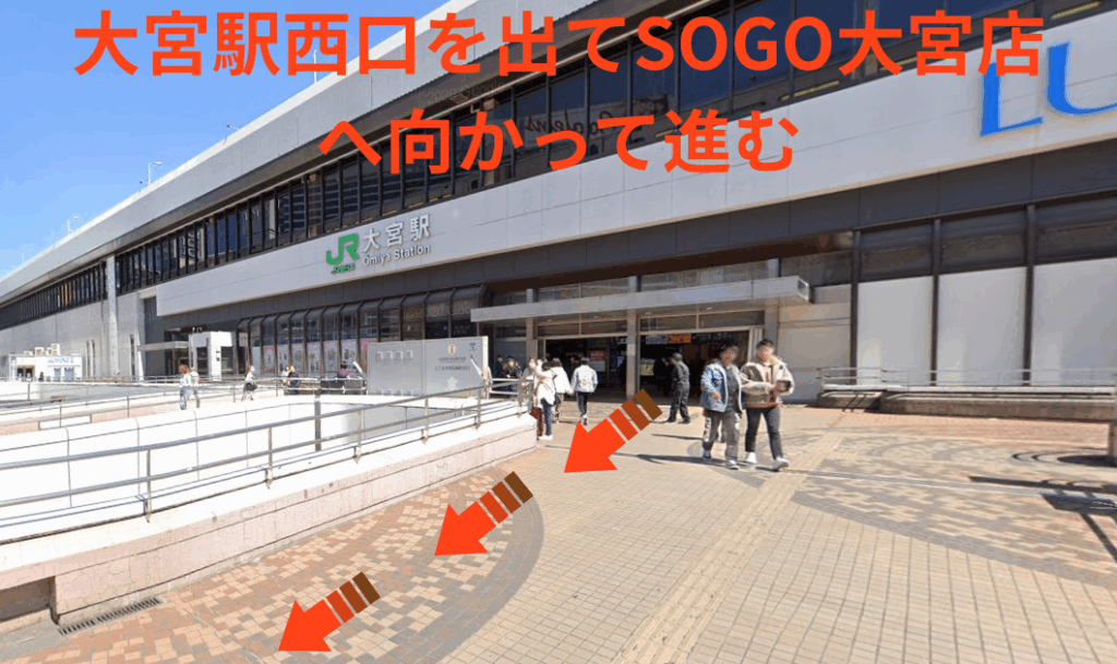 大宮駅西口を出てSOGO大宮店へ向かって進む