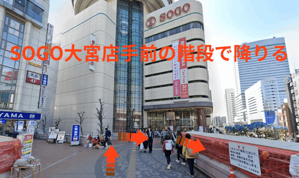 SOGO大宮店手前の階段で降りる