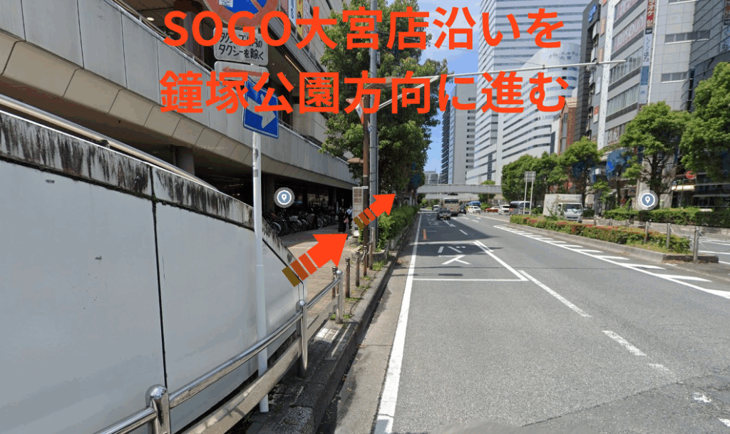 SOGO大宮店沿いを鐘塚公園方向に進む