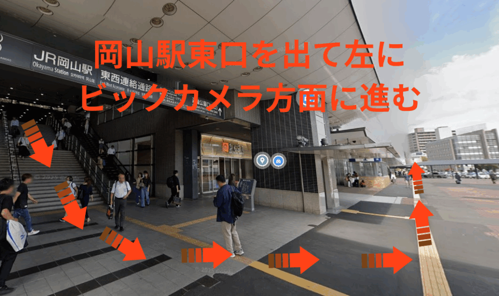 岡山駅東口を出て左に ビックカメラ方面に進む