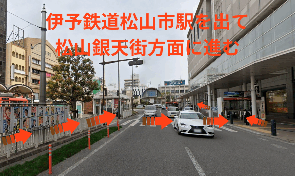 伊予鉄道松山市駅を出て 松山銀天街方面に進む