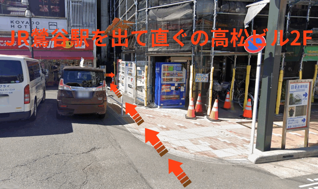 JR鶯谷駅を出て直ぐの高松ビル2F