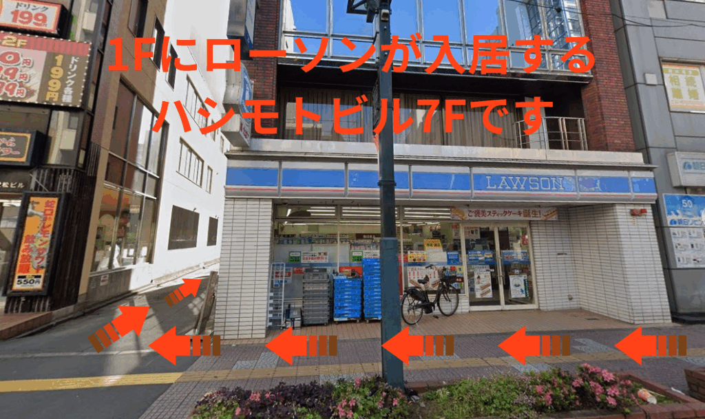 1Fにローソンがあるハシモトビル7Fです