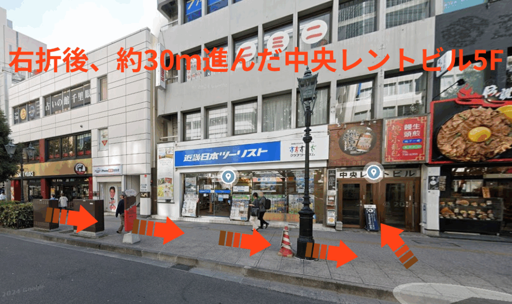 横断歩道を横断後、右折して約30ｍ進んだ中央レントビル5Fです