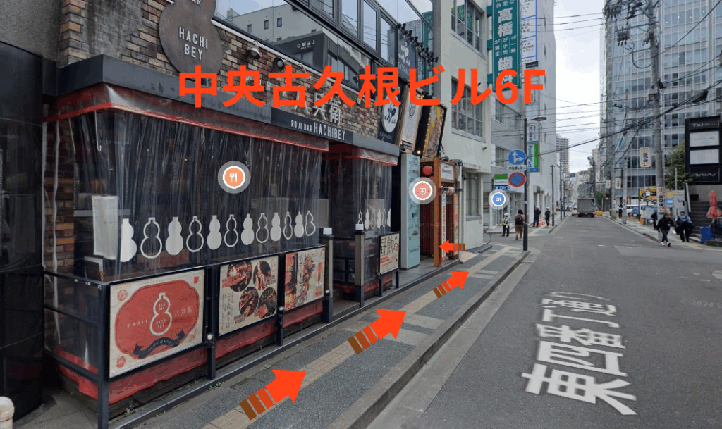路地を右折後、約40m進んだ「中央古久根ビル6F」