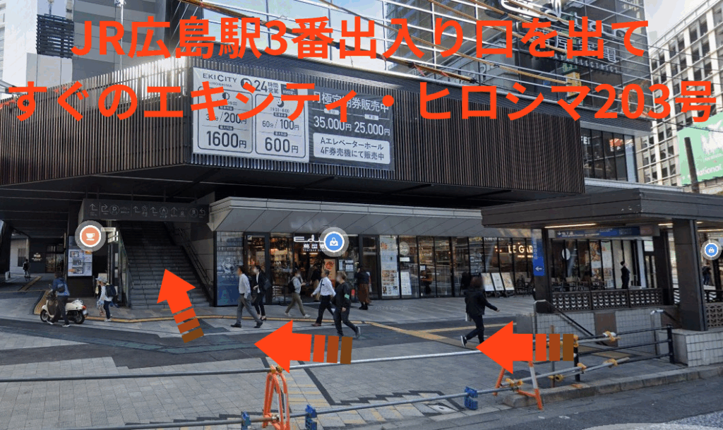 JR広島駅3番出入り口から出てすぐのエキシティ・ヒロシマ203号