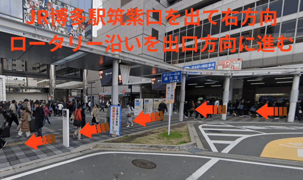 JR博多駅筑紫口を出て右方向にロータリー沿いを出口方向に進みます