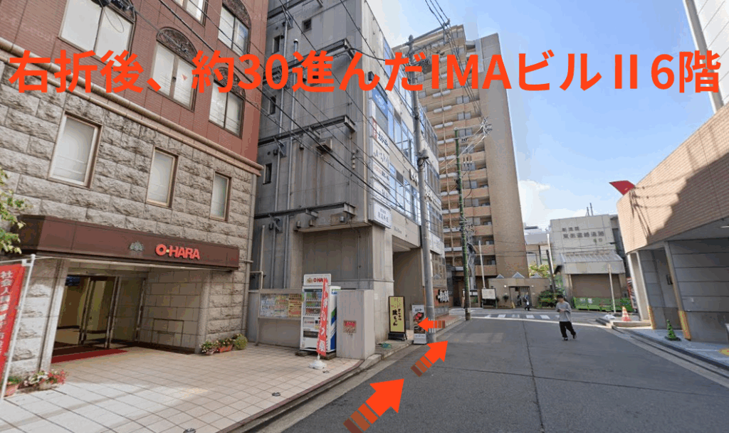 右折後、約30進んだIMAビルⅡ6階