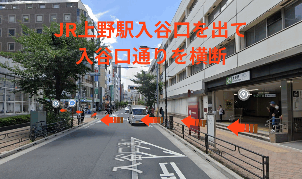 JR上野駅入谷口を出て入谷口通りを横断後、ファミリーマート前を進みます