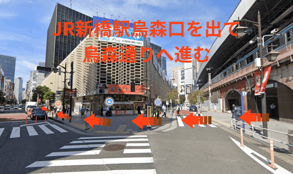 JR新橋駅烏森口を出て烏森通りへ進む