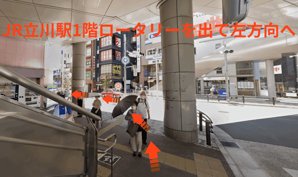 JR立川駅1階ロータリーを出て左方向へ