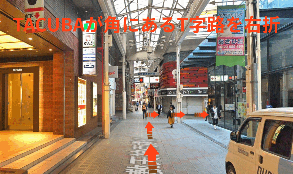 TACUBAが角にあるT字路を右折
