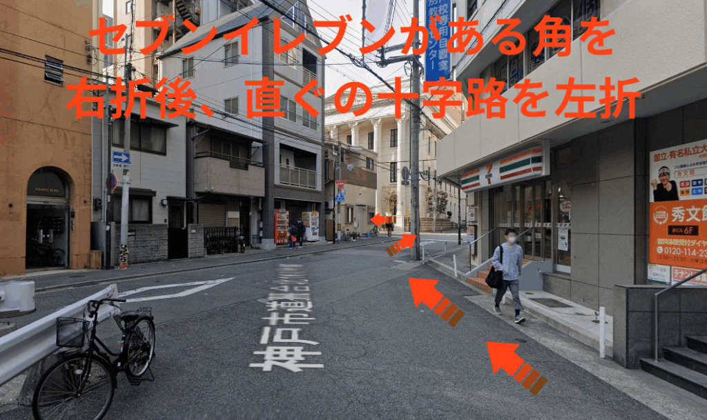 セブンイレブンがある角を右折後、直ぐの十字路を左折します