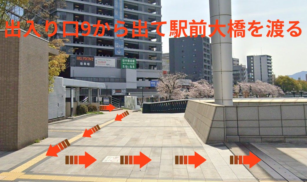 出入り口9から出て駅前大橋を渡る