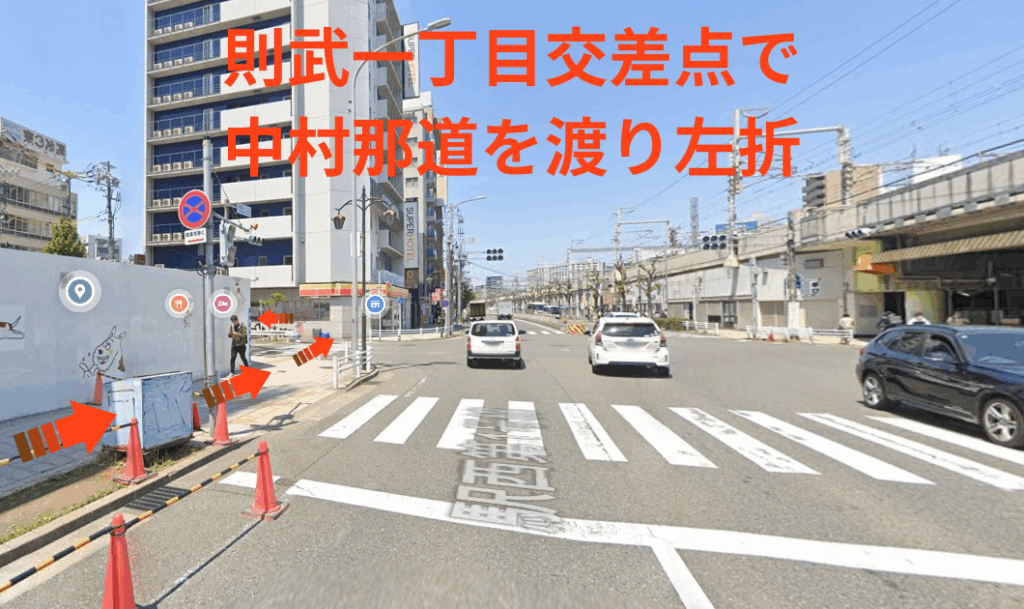 則武一丁目交差点で中村那道を渡り左折して中村那道へ進む
