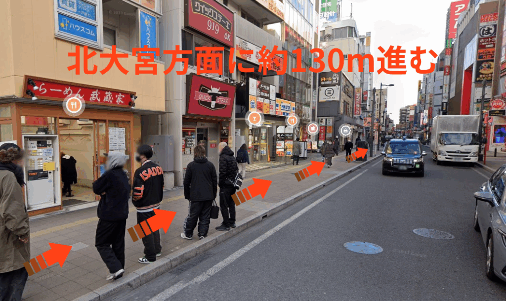 北大宮方面に約130m進む