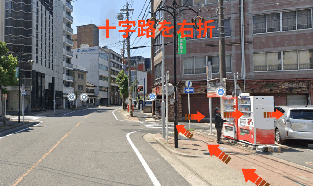 十字路を右折