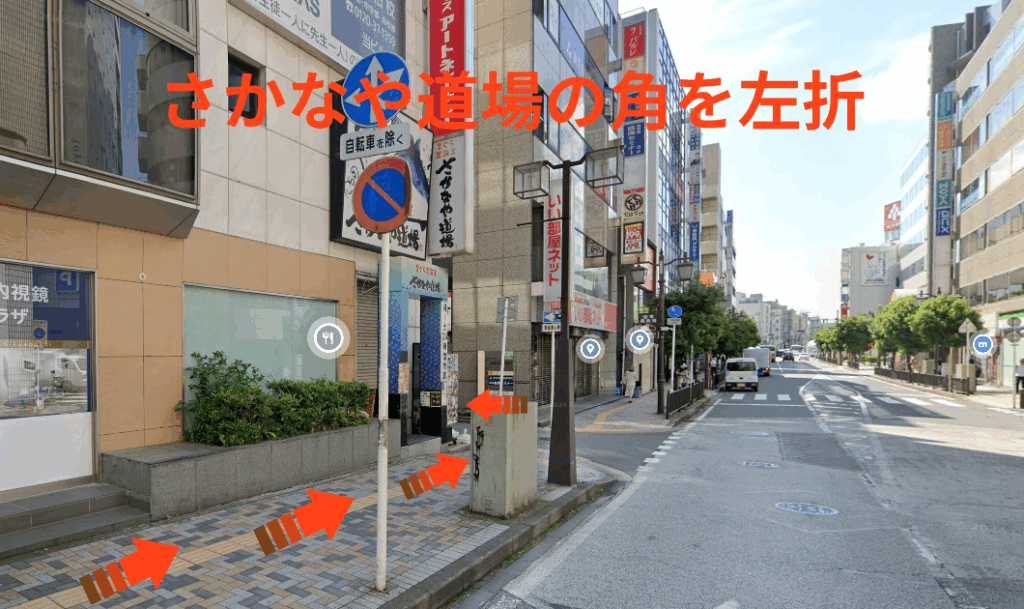 さかなや道場の角を左折