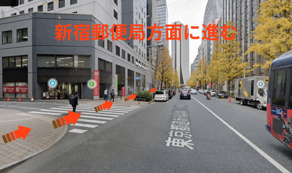 新宿郵便局方面に進む