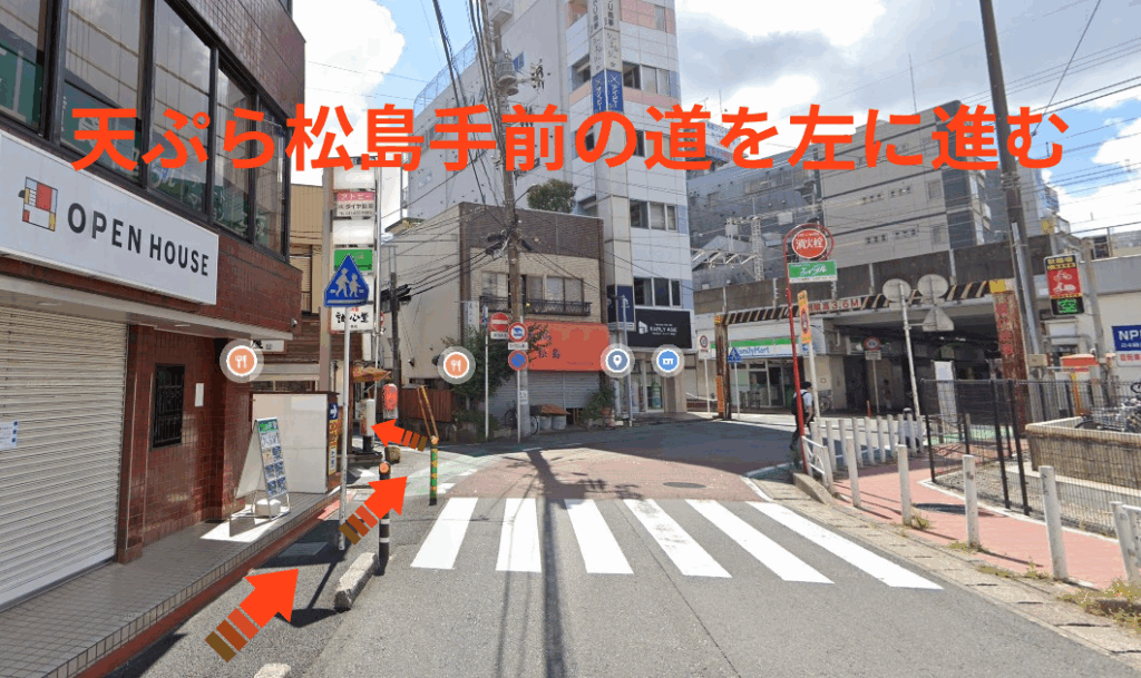 天ぷら松島手前の道を左に進む