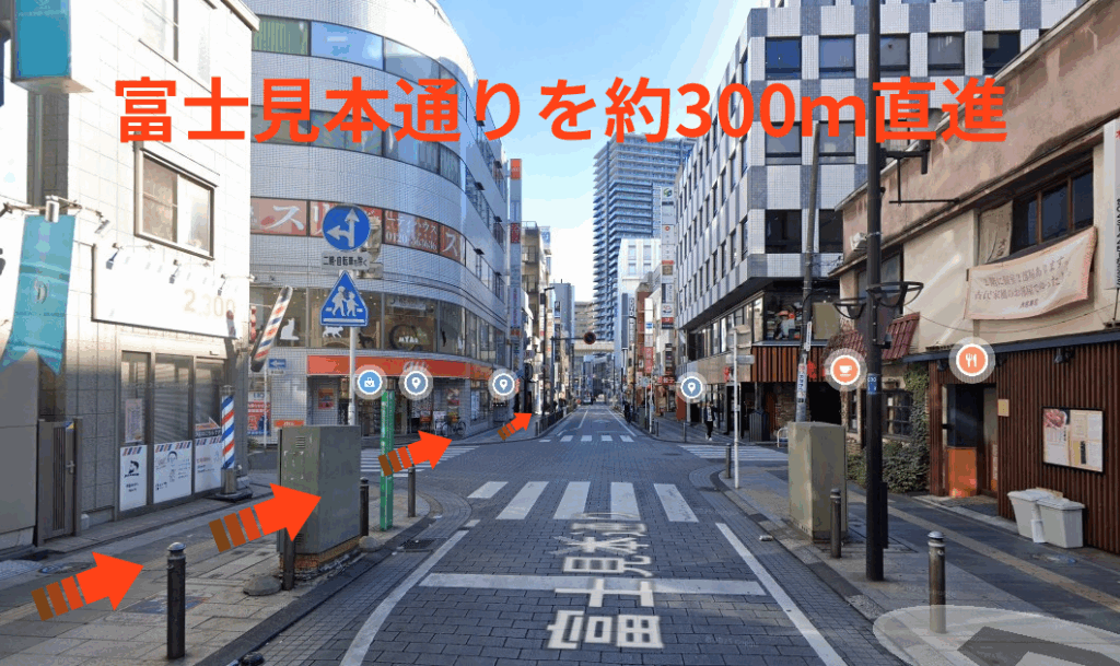 富士見本通りを約300ｍ直進