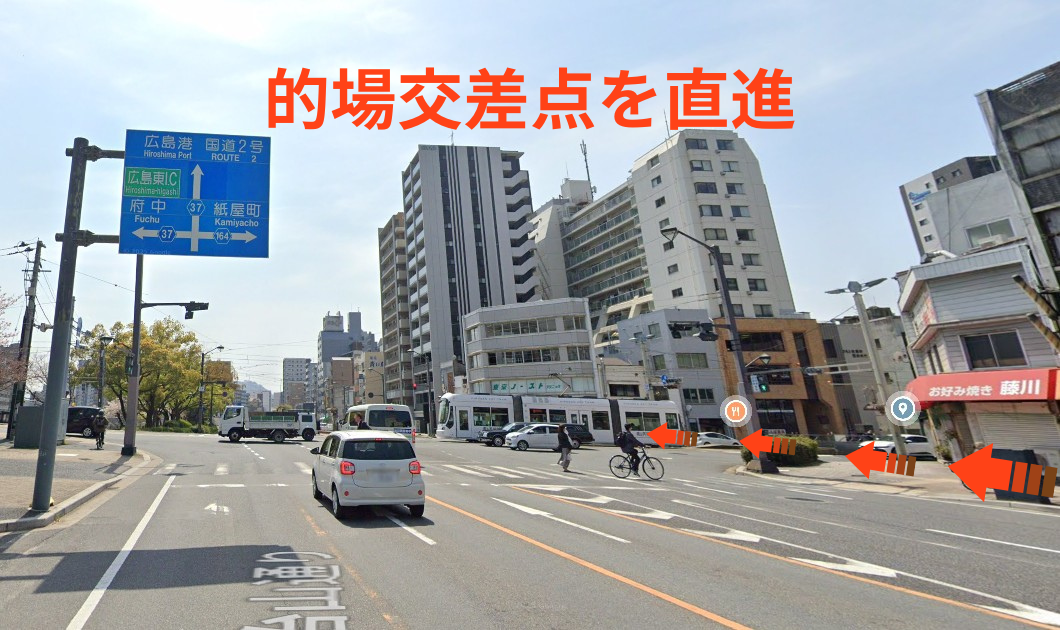 的場交差点を直進