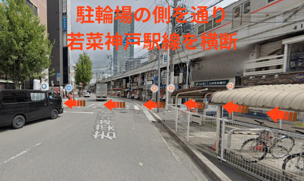 駐輪場の側を通り若菜神戸駅線を横断します