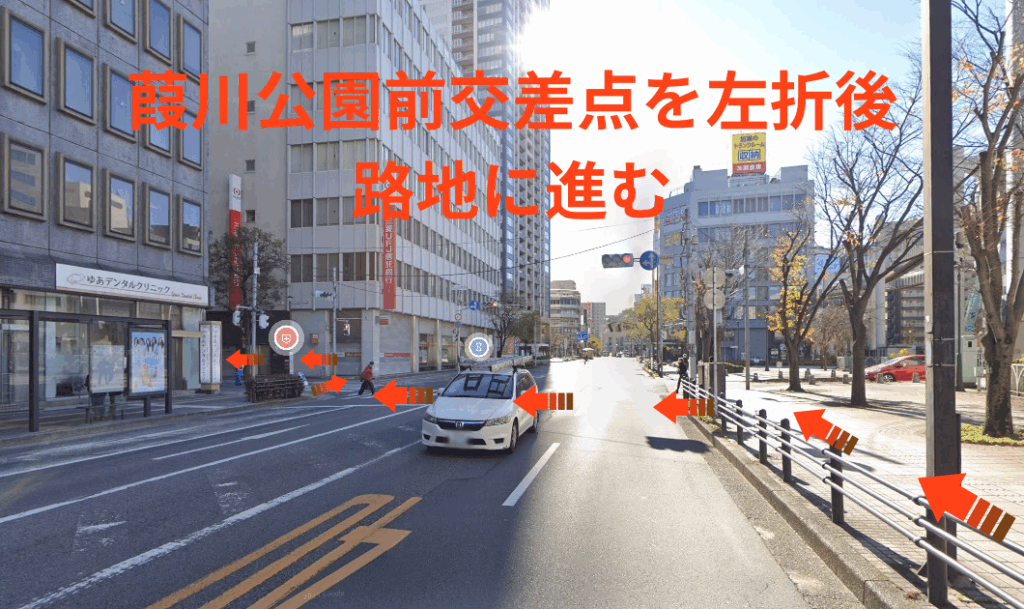 葭川公園前交差点を左折後、路地を進みます