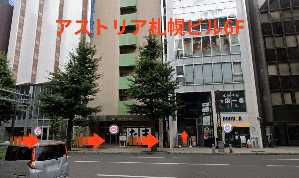 アストリア札幌ビル6F