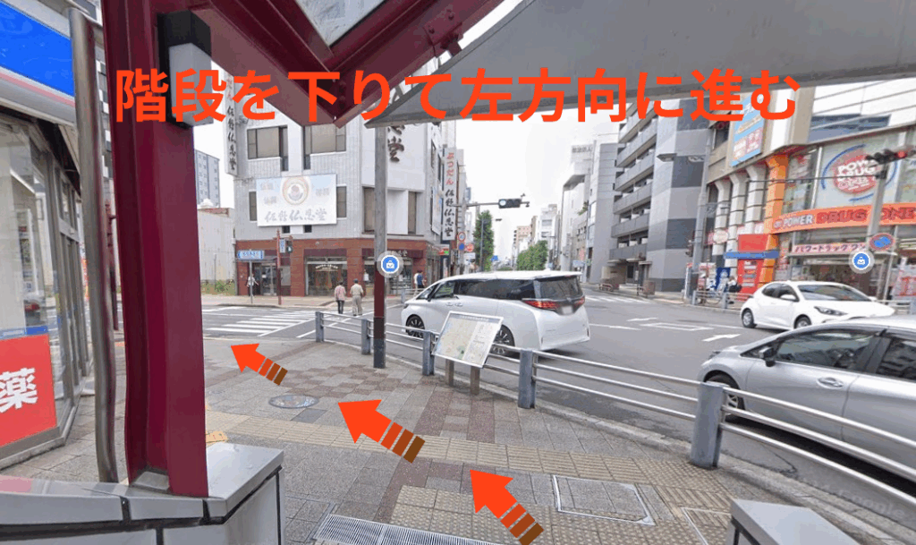 階段を下りて左方向に進む