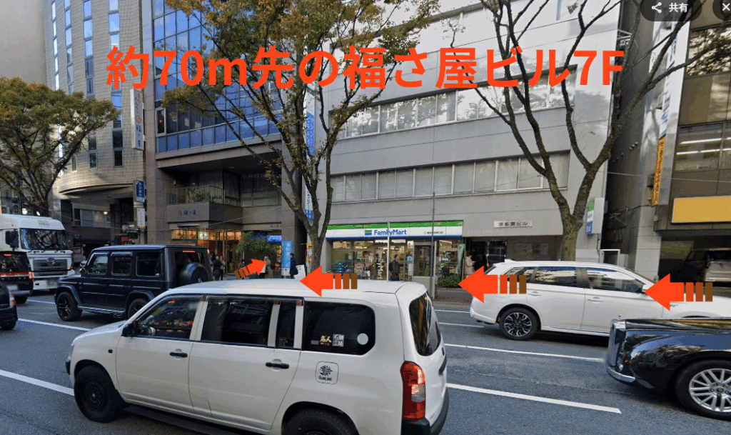 約70m先の福さ屋ビル7F